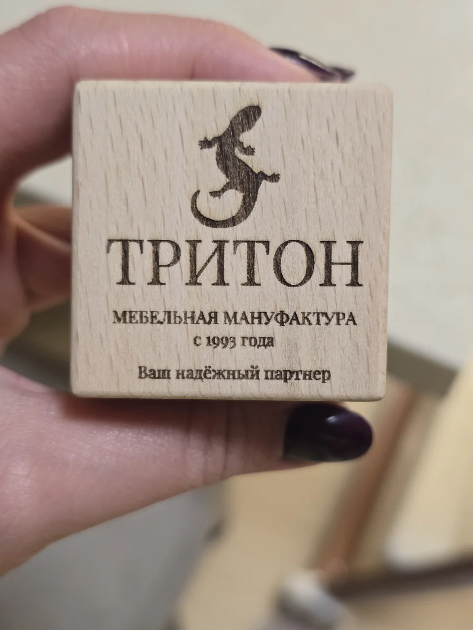Деревянное изделие с гравировкой