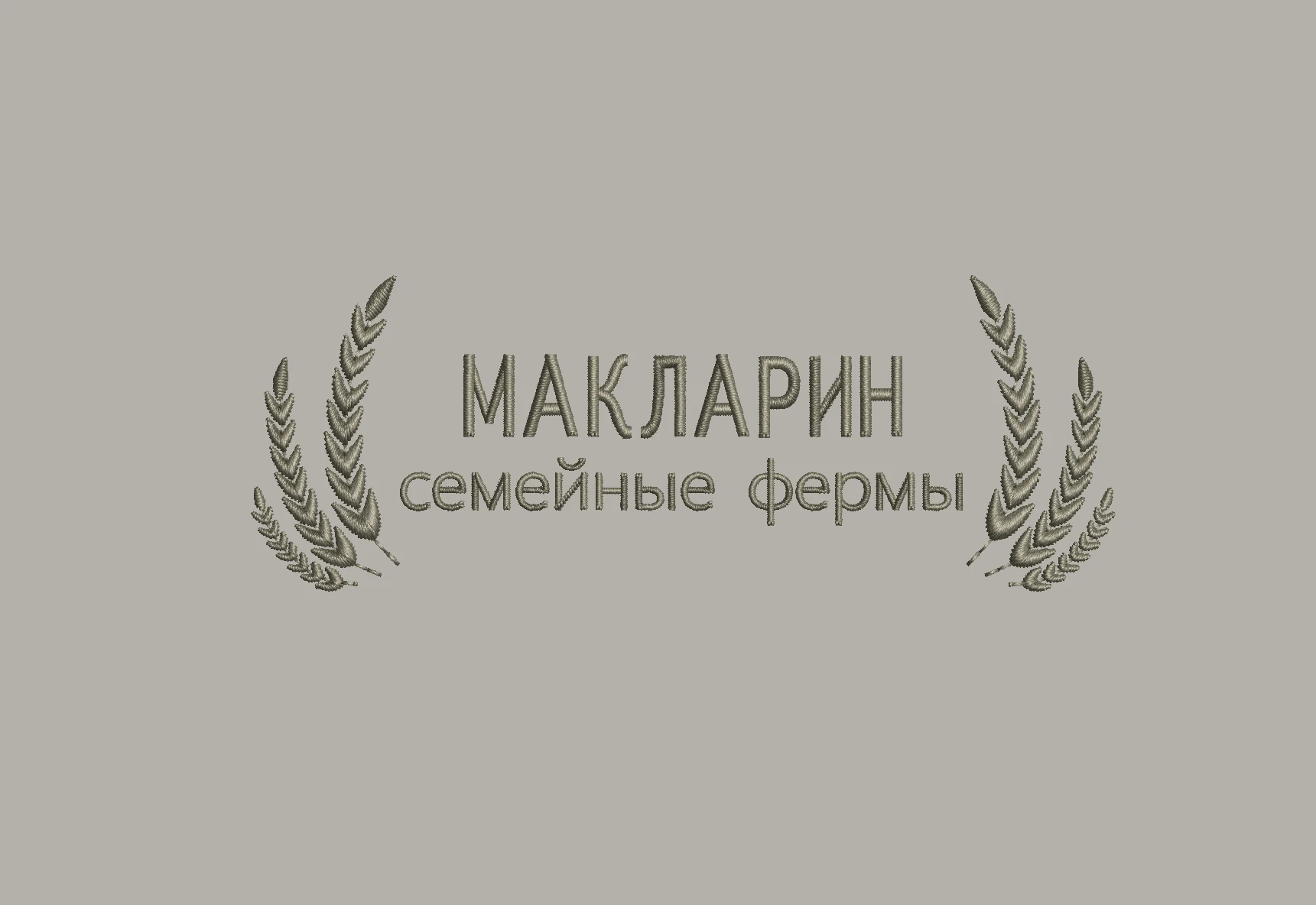 Фирменный текстиль — фото 1