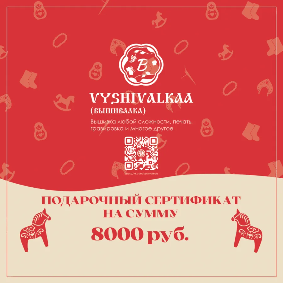 Подарочный сертификат