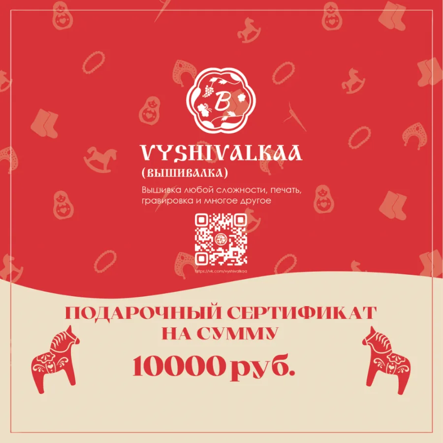 Подарочный сертификат