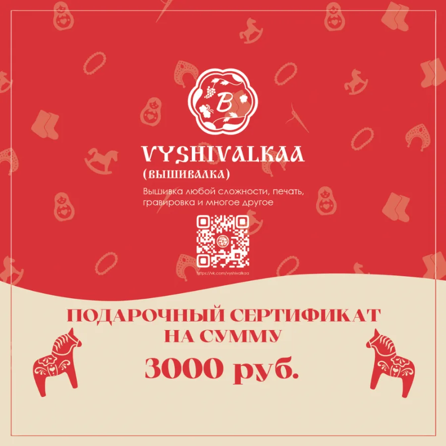 Подарочный сертификат