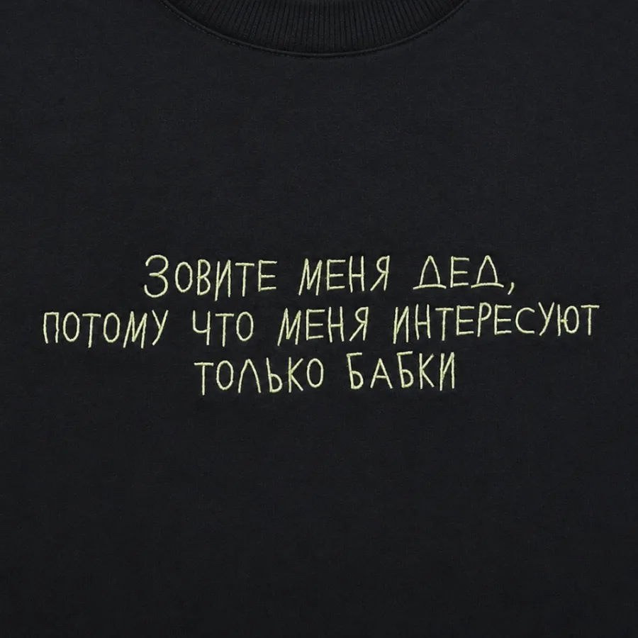 Вышивка ( текст )