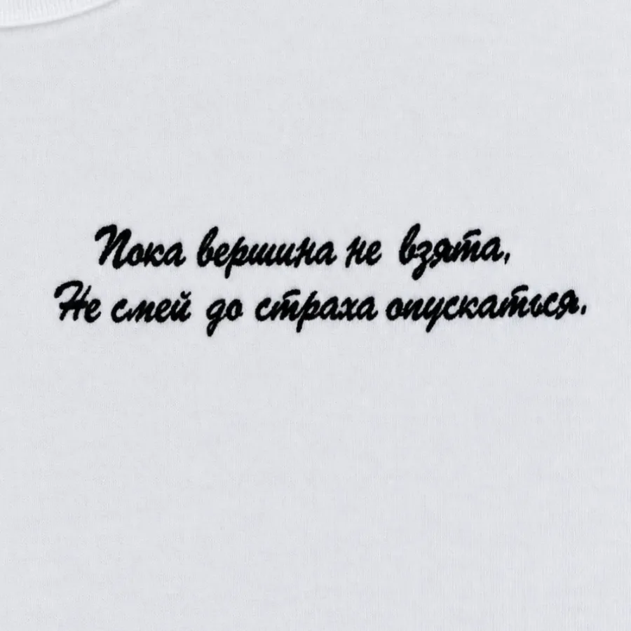 Вышивка ( текст )